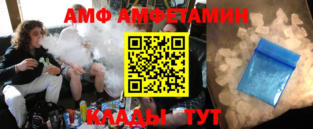 АМФ VHQ Топки