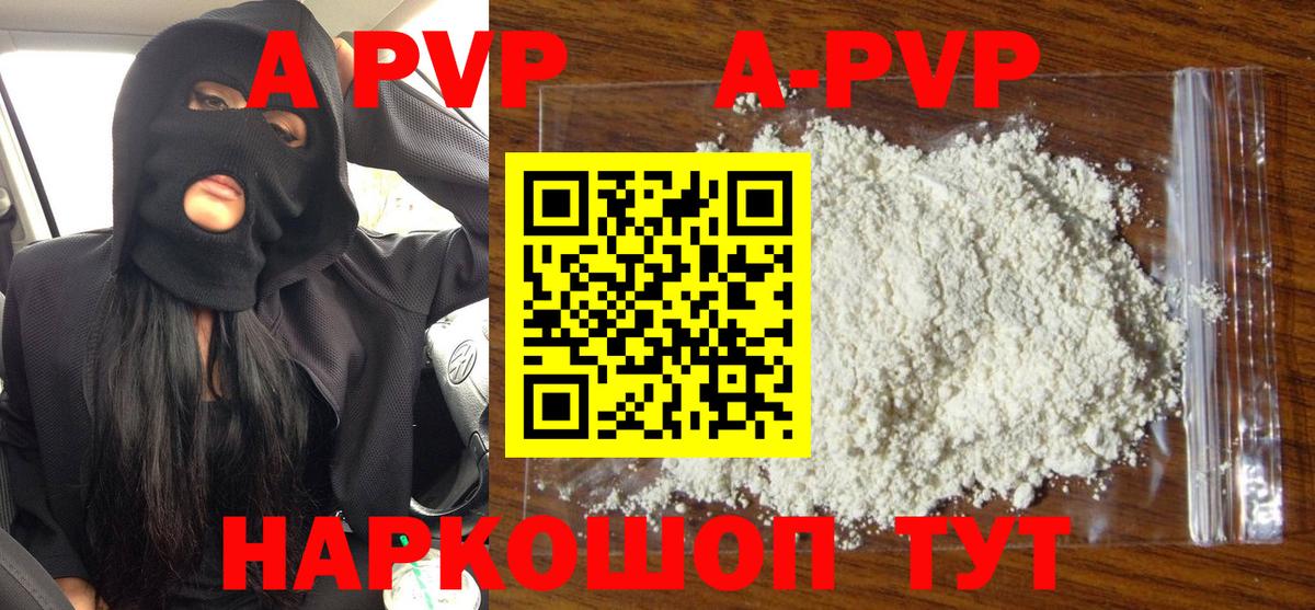 A-PVP СК КРИС  Alpha PVP СК  Альфа ПВП Crystall  Топки  продажа наркотиков  Вход с VPN 