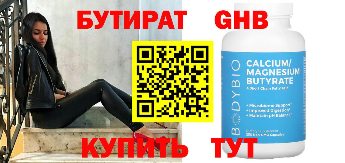 Бутират BDO  Вход с VPN  Топки 