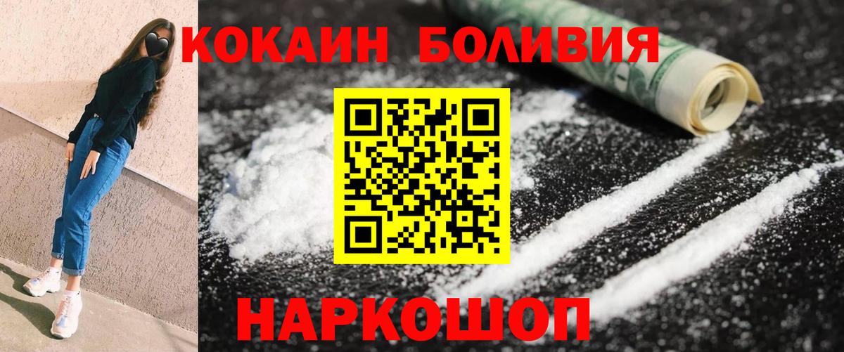 КОКАИН Перу  COCAIN  COCAIN FishScale  Топки  Вход с VPN 
