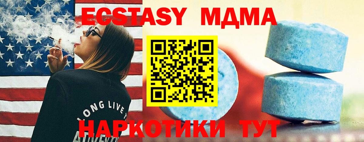 нарко площадка Telegram  ЭКСТАЗИ  Топки  Ecstasy 300 mg  Вход с VPN  Экстази MDMA 