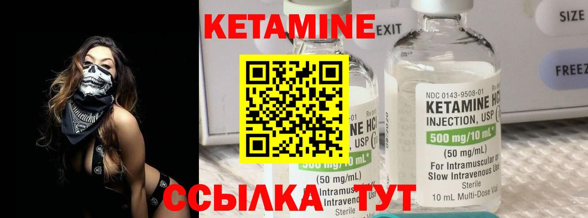КЕТАМИН VHQ  Вход с VPN  Топки 