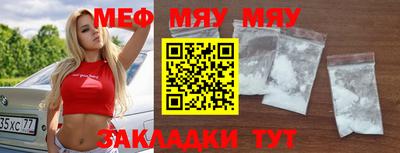 мефедрон мука Новозыбков