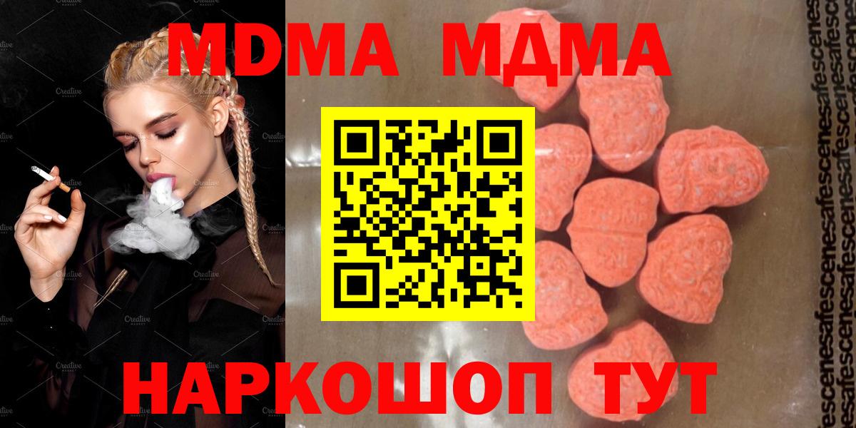 МДМА  MDMA crystal  Вход с VPN  Топки 