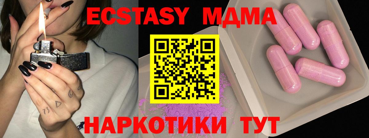 MDMA кристаллы Топки