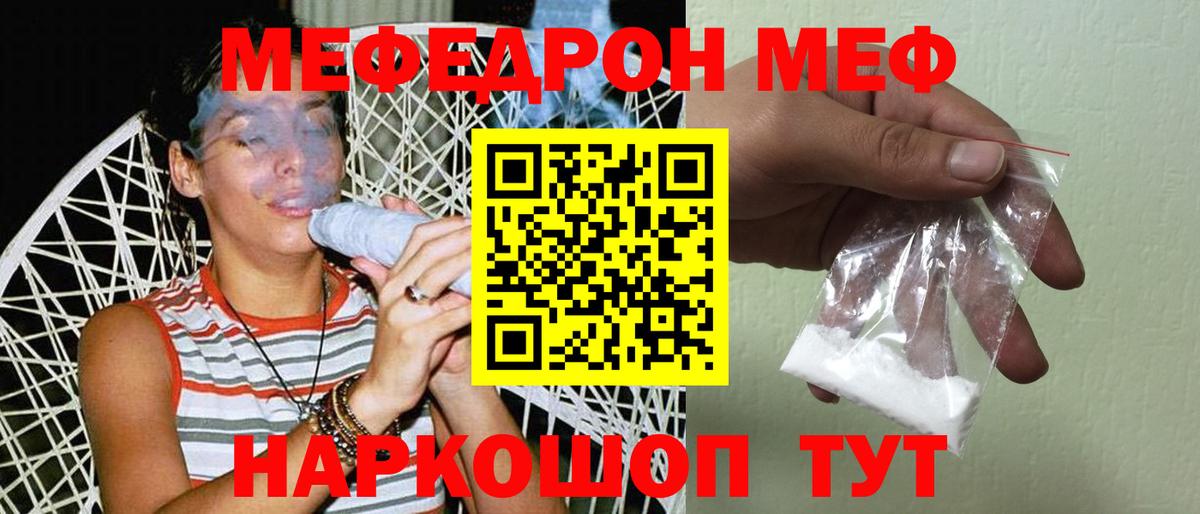 Меф 4 MMC  МЯУ-МЯУ мяу мяу  Вход с VPN  Меф  Топки 