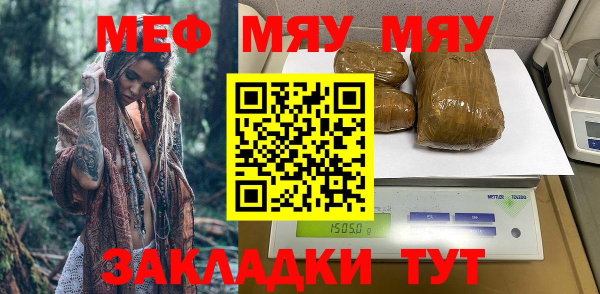МЕФ кристаллы Топки