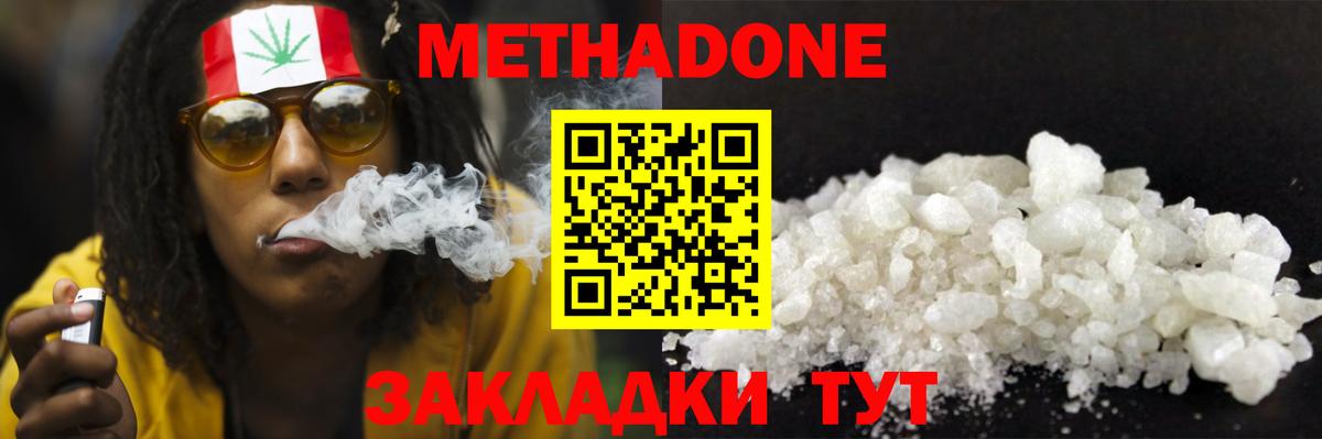 МЕТАДОН VHQ    ТОР  Топки  Вход с VPN 