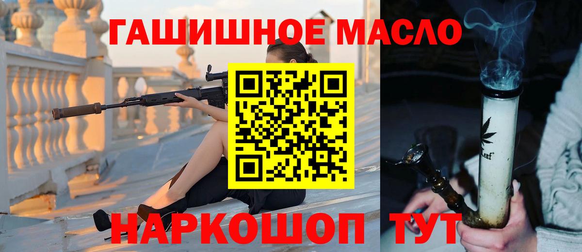 Топки  ТГК концентрат  дарнет шоп  Вход с VPN 